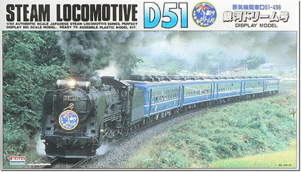 Micro Ace Steam Locomotive Galaxy Dream Plastic Model Kit 1/50 D51-498