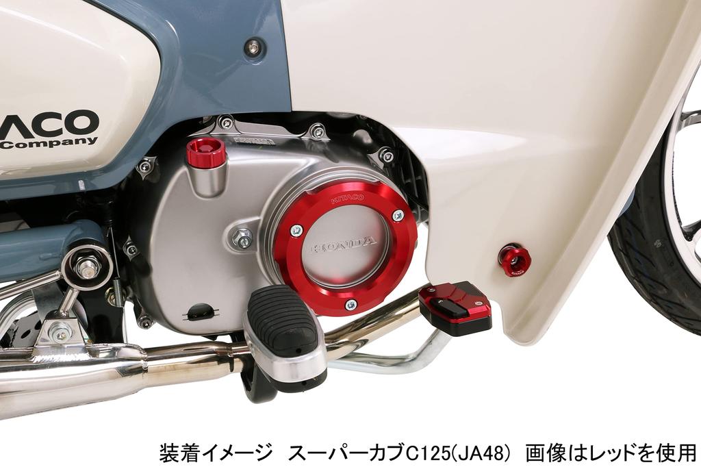 KITACO Brake Foot (Gunmetal) Super Cub C125 (JA48) 516-1310290
