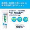 GUM (Gum) [Quasi-drug] Periodontal disease prevention medicinal toothpaste [Refreshing type Cool mint type] Contains CPC, antibacterial, gum care,