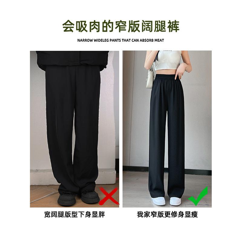 Narrow suit pants women's 2025 new summer thin small casual straight black drape ice silk wide-leg pants