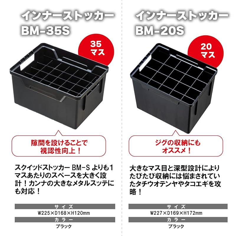 Meiho Inner Stocker BM-35S Black