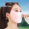MEET SUNNY Gradient Blush Sunscreen Ice Silk Mask