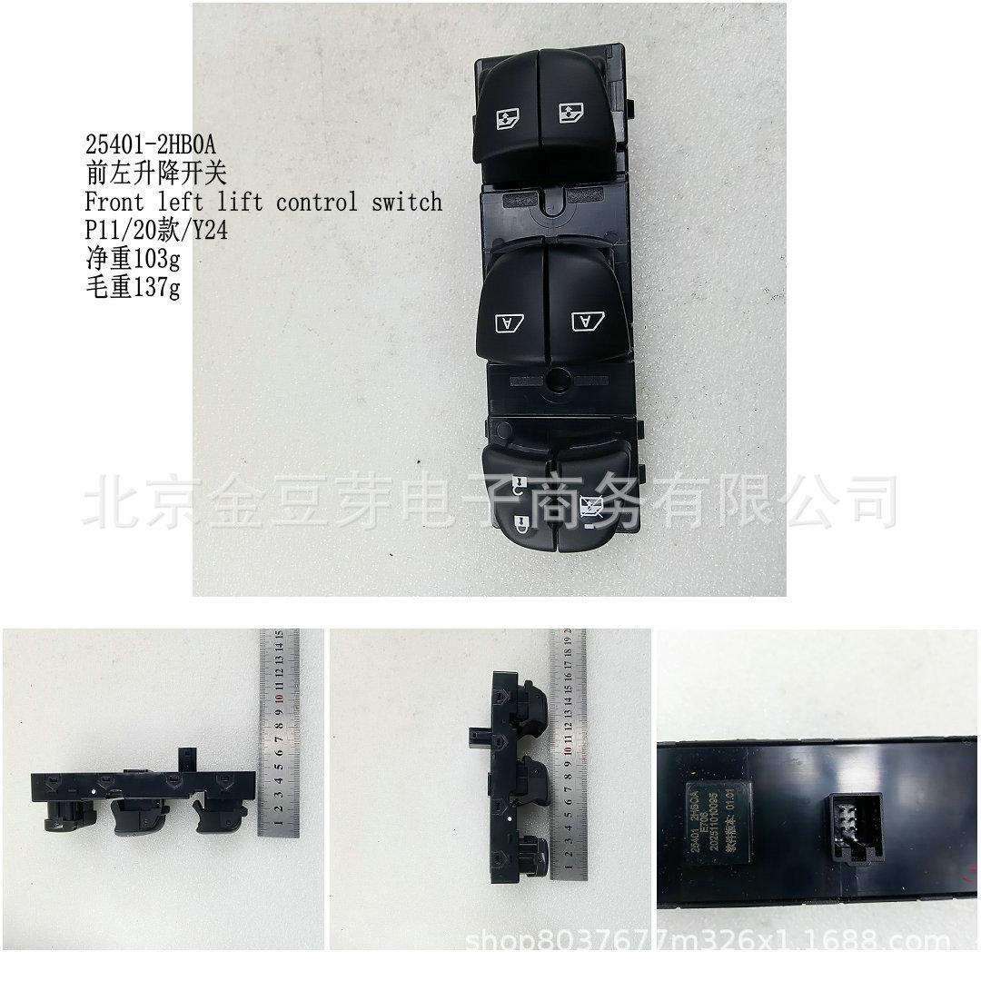 Front Left Power Window Switch for Nissan P11 (25401-2HB0A) - Y24 Models Neutral