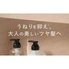 BOTANIST - ROOTH Aging Care Botanical Treatment Straight Orange & Ginger