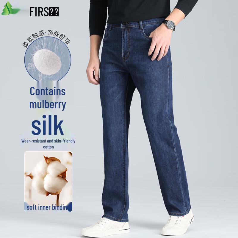 

Мужские джинсы премиум-класса Shanshan из эластичного шелка прямого кроя 42