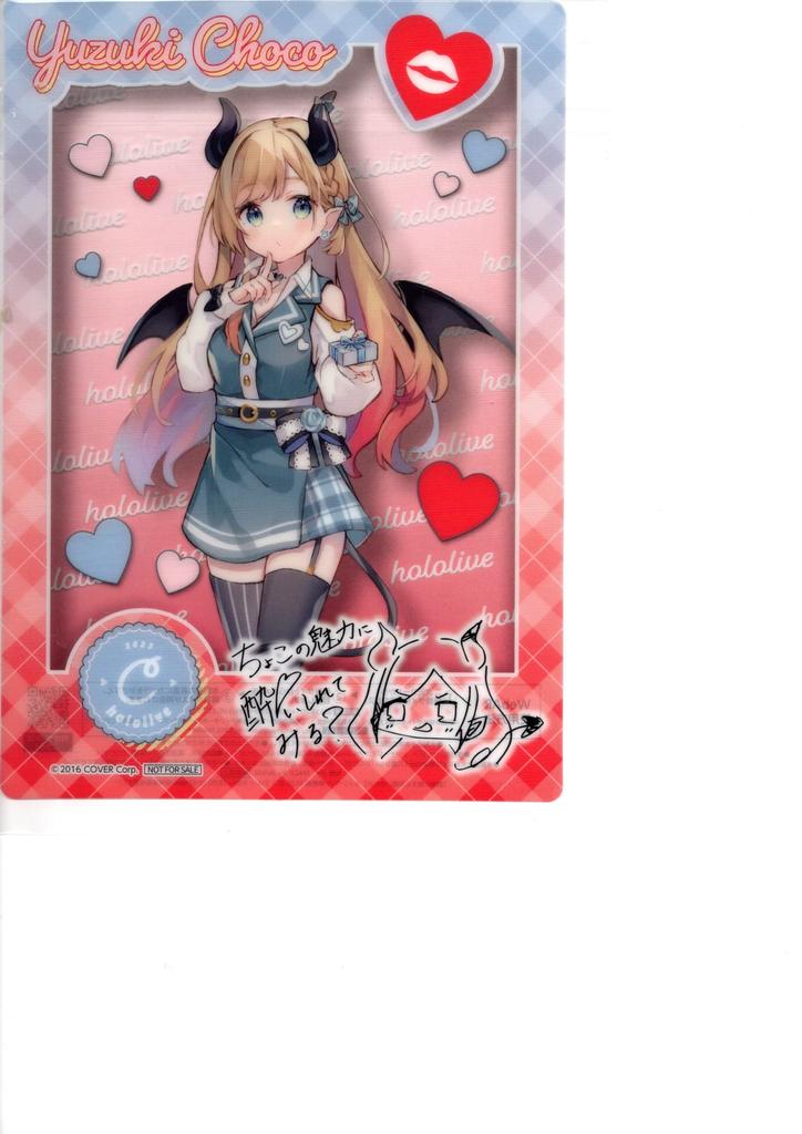 Clear Poster A5 Family Mart Hololive Choco Yuzuki