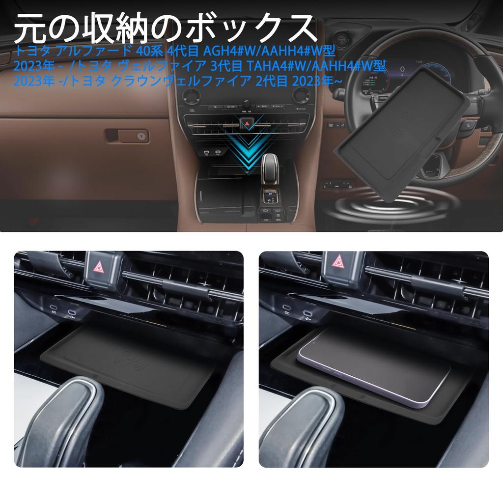 SHAOHAO Wireless Charging Tray Mat for Toyota Alphard 40 Series and Vellfire 40 Series Console Rubber Alphard 40 Vellfire 40 Car Supplies (4th