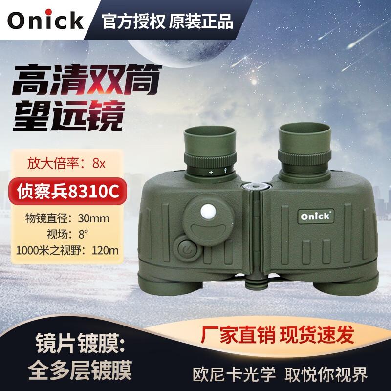 

Onika Scout 8310C HD Binoculars with Compass