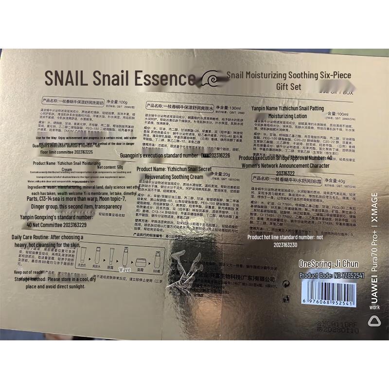 Yizhiqun Snail Hydrating Skincare Gift Set