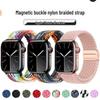 Nowy magnetyczny pasek nylonowy Apple Watch z pętelką dwuczęściową i magnetyczną klamrą.