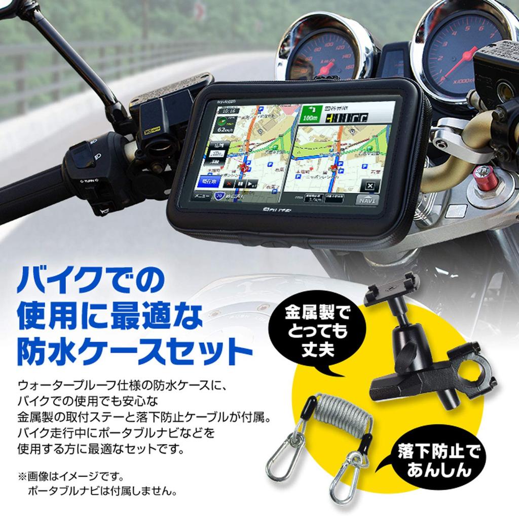 Waterproof Case for Waterproof and Dustproof Mount Kit for Portable and Waterproof Touring Motorcycles, Navigation, GPS, Tablets, (NV-BAG03-SET1)