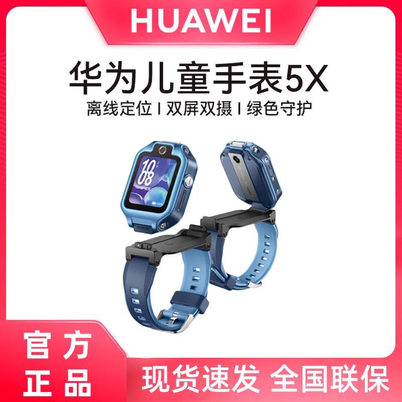 Huawei Children s Watch 5X Smartwatch (CN version)