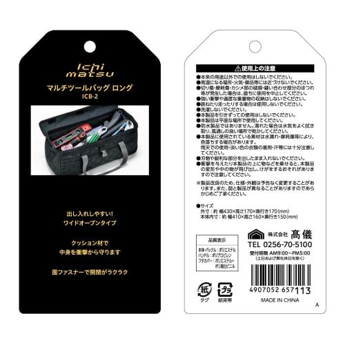 Takagi TAKAGI ICHIMATSU Multi Tool Bag Long ICB-2 Tool Storage