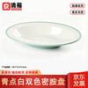 Jingqingfu Commercial Melamine Two-Tone Restaurant Plates