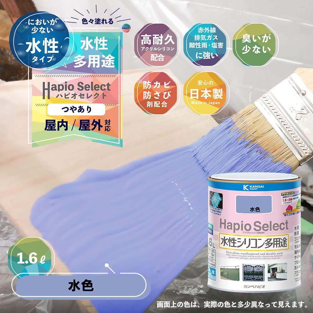 Kanpe Hapio Paint Glossy Light Blue Silicone Versatile Made in Japan Hapio Select 00017650361016 Water-based 1.6L Water-based