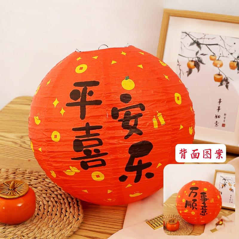New Chinese Wedding Arrangement Paper Lantern Photo Props Zhou Ceremony Scene Happy Birthday Lantern Decoration Arrangement