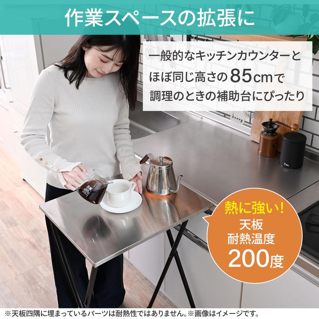 YAMAZEN Folding High Table with Stainless Steel Kitchen 50cm Wide X 48cm Deep X 85cm Fully Black RYSTS-5040H(BK4) Top, Counter/Worktop, High,