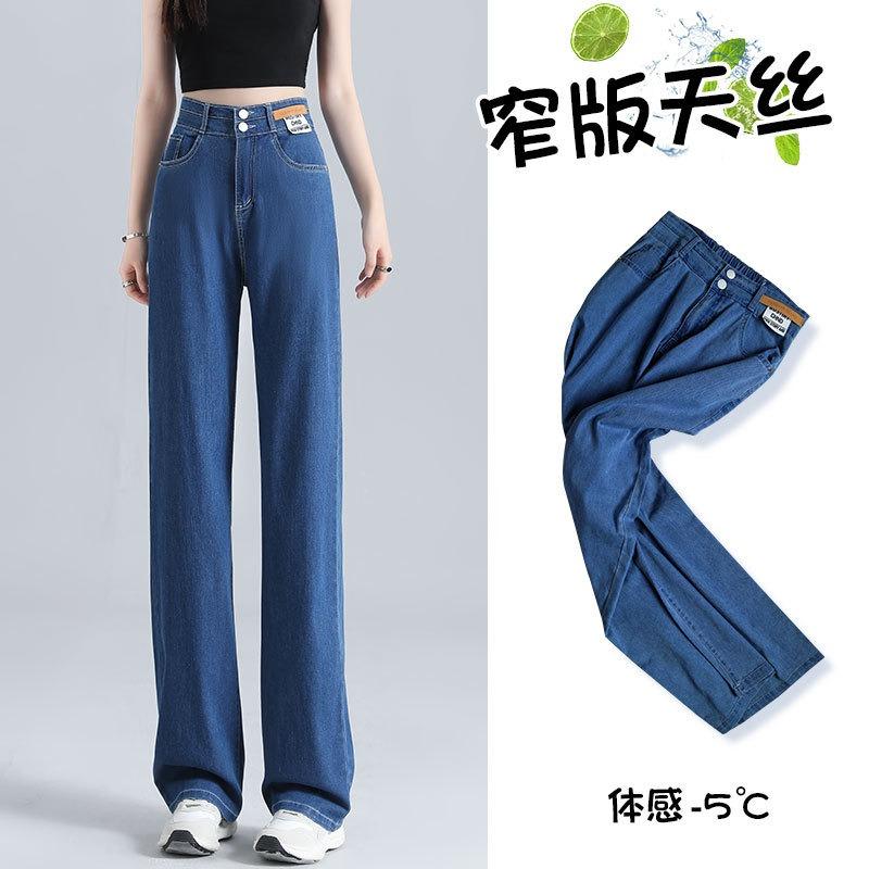Tencel Jeans Women's Summer Thin New High Waist Drape Narrow Version Straight Loose Ice Silk Wide-leg Pants