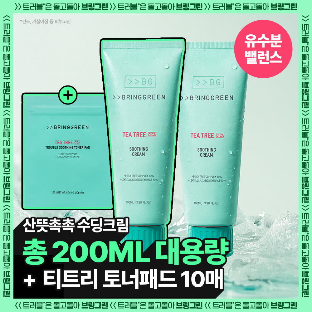 BRINGGREEN Teebaum Cica Beruhigungscreme Plus 100ml (2 Stück)