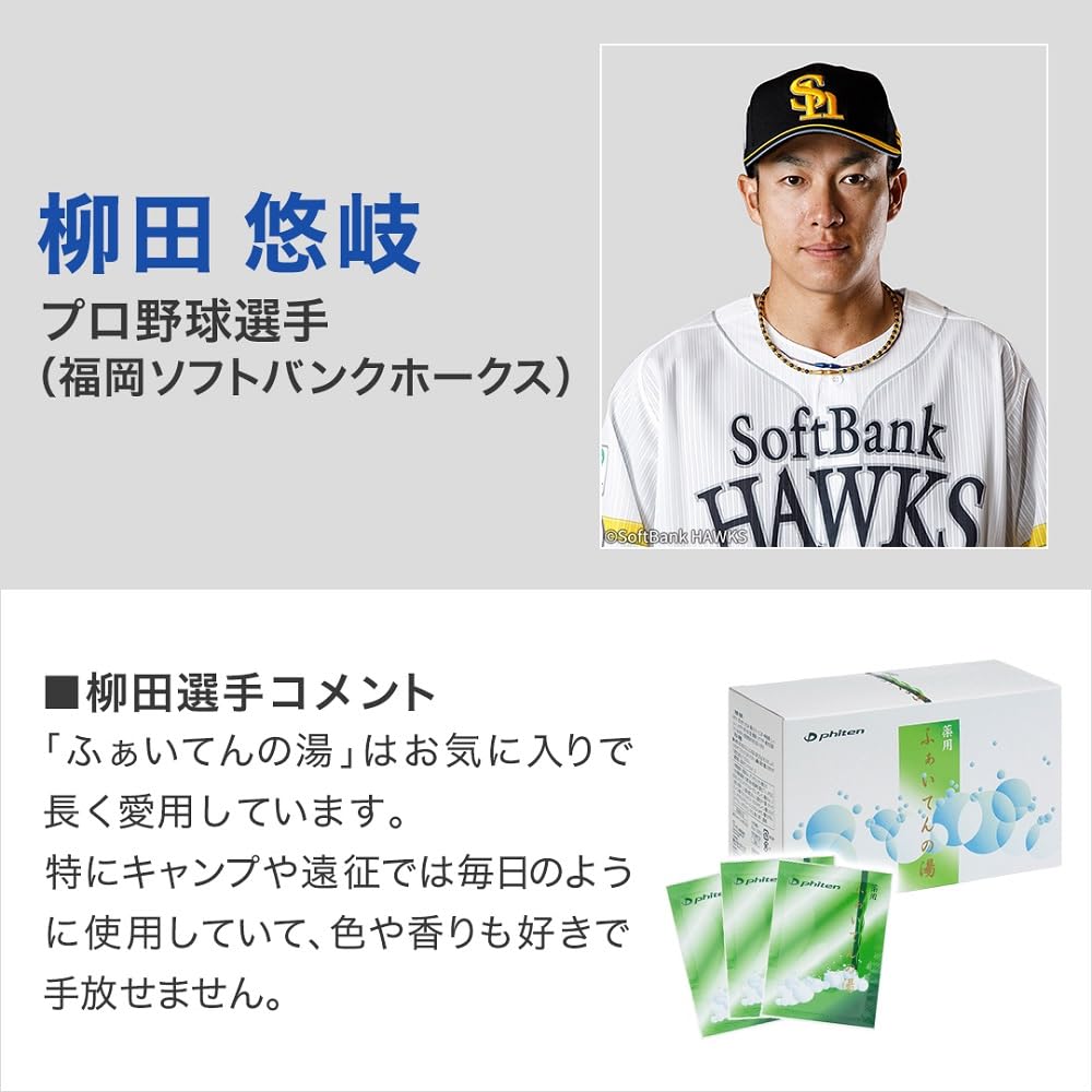 Phiten Medicinal Faiten No Yu (1 Box of 30 Bags)