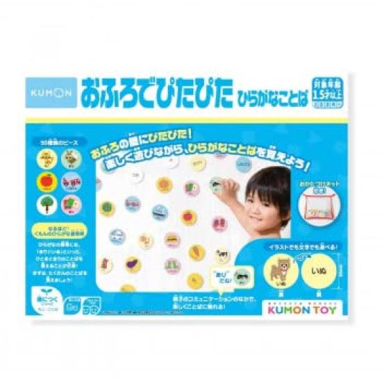 Kumon Publishing Ofuro De Pita Pita Hiragana Words Educational Toy for Ages 1.5 and Up