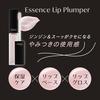 Visee Essence Lip Plumper SP002 Aurora Pink 5.5mL Lip Gloss Plump Volume Up Moisturizing Warm Feeling