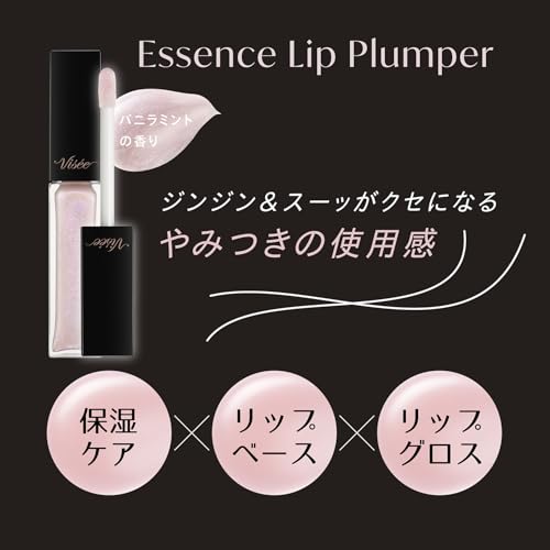 Visee Essence Lip Plumper SP002 Aurora Pink 5.5mL Lip Gloss Plump Volume Up Moisturizing Warm Feeling