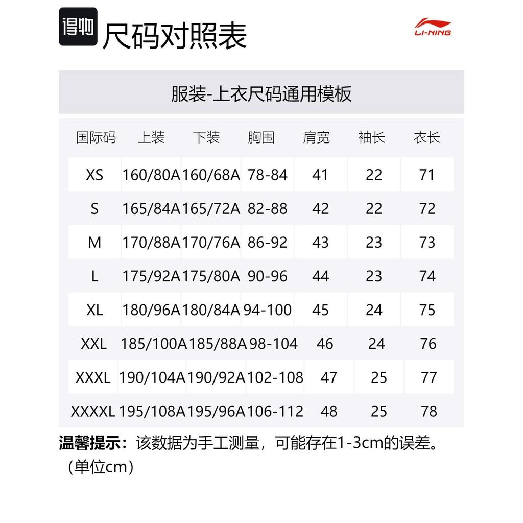 Li Ning Sports Fashion Collection T Shirt Men's Black YHST177-1