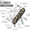 Victorinox Swiss Army Knife Multi Tool Climber 14 Functions