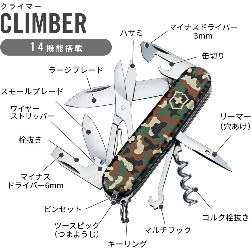 Victorinox Swiss Army Knife Multi Tool Climber 14 Functions