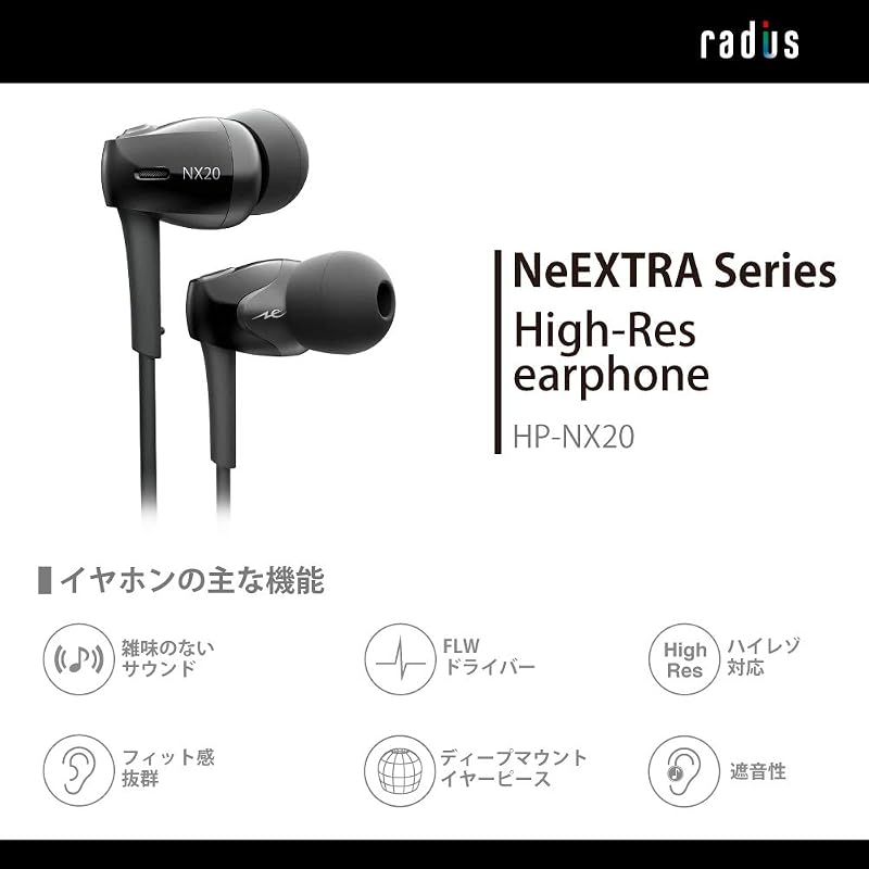 Radius HP-NX20 High-Resolution Audio Earphones: NeEXTRA Series, FLW Structure Driver, High-Resolution Wired In-Ear Headphones HP-NX20K (Black)