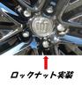 [ST S Michiko] Surface Nut for Toyota Nissan Genuine Wheel