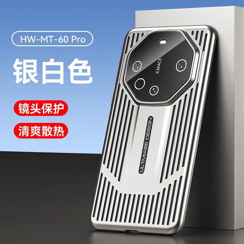 Applicable to Huawei Mate60Pro breathable heat dissipation mobile phone Honor Magic6 electroplating matte PC hard X50 protective case