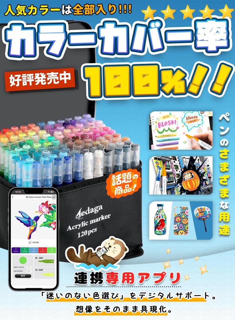 Acrylic Marker Pens with Free for Writing On and Perfect for Handmade Art and Gifts 120-Color Set, Water-Based App, Non-Toxic, Waterproof,