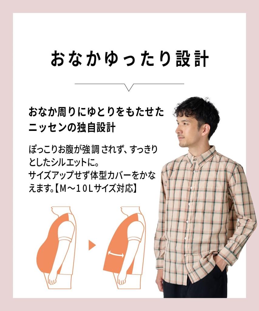 Nissen Casual Check Pattern Long Sleeve Shirt Fit Around the Shoulders and Deodorizing Dark Size L Shirt, Wrinkle-Resistant Button-Down (Loose