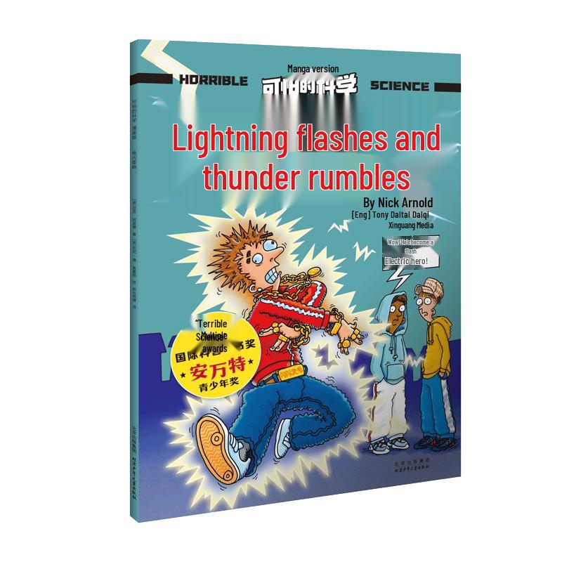 Terrible Science Comic: Lightning and Thunder