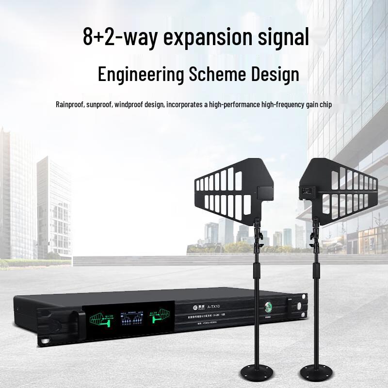 Huidu Conference Wireless Microphone Antenna Signal Amplifier (CN Version)