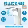 Manual Elbow-Press Soap Dispenser Hospital Clinic 1000ml Plastic Aluminum Drop Spray Type
