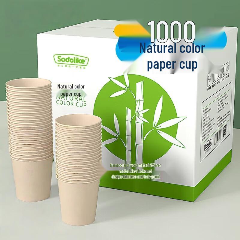 Gonghe Jingpin 250ml Disposable Paper Cups