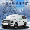 For GMW HAVAL H9 2022 - 2026 Car Cover Outdoor Sun Shade Anti-UV Snow Anti-icing Proof Protective Cover Easy To Store