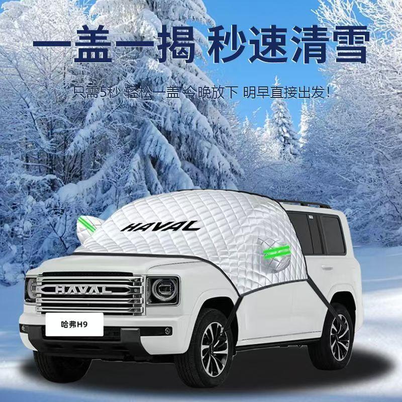 For GMW HAVAL H9 2022 - 2026 Car Cover Outdoor Sun Shade Anti-UV Snow Anti-icing Proof Protective Cover Easy To Store