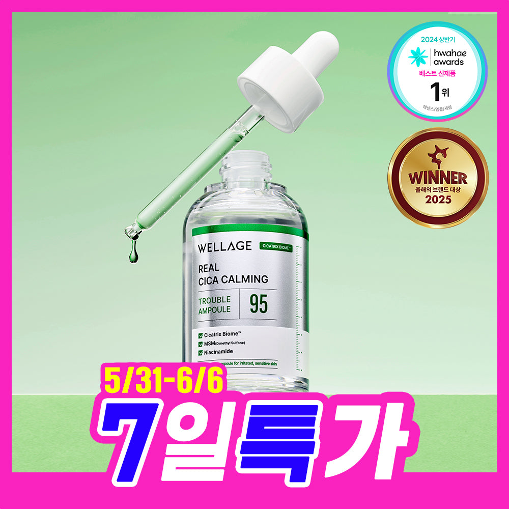 WELLAGE Real Cica Calming 95 Trouble Ampoule 50ml