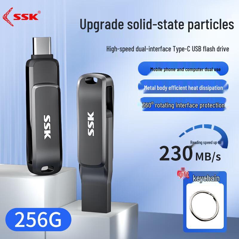 SSK FD002 USB 3.2 Type-C Двухсторонний высокоскоростной флеш-накопитель