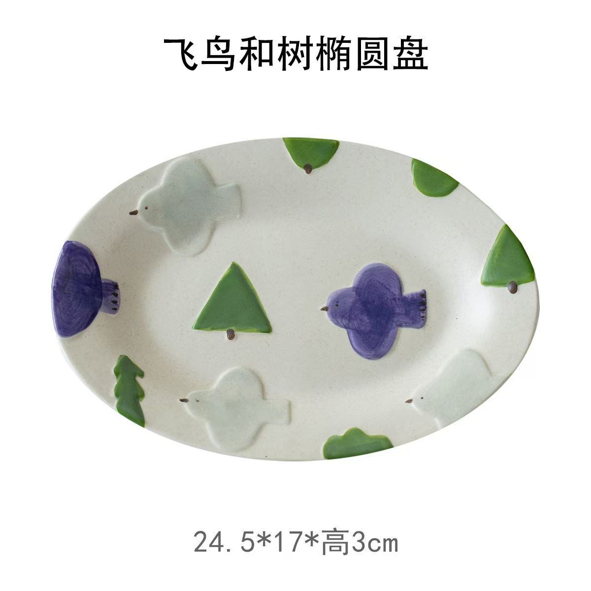 Relief Ceramic Plate Lovely Oval Dessert Dish Household Plant Pattern Large Breakfast Plates Retro Hand-Painted Storage Tray