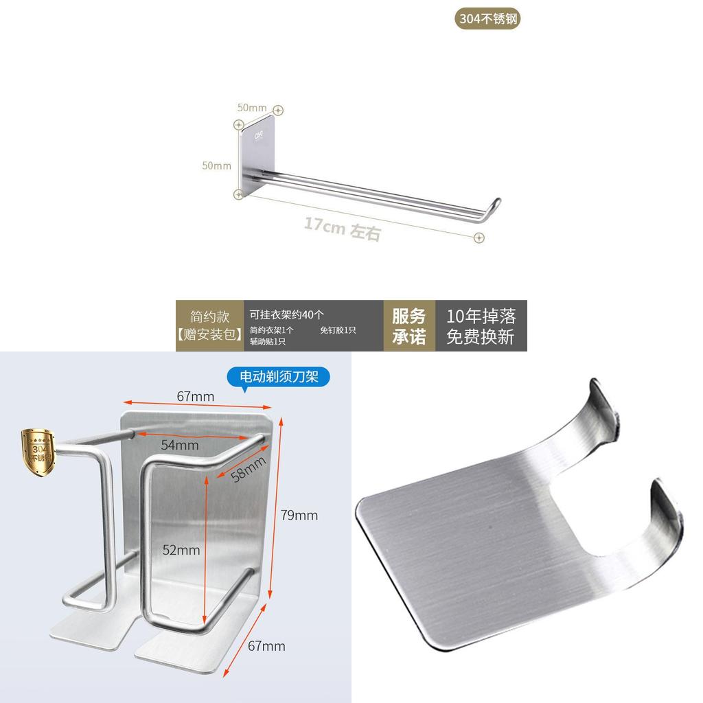 Stainless Steel Wall Mount Hook For Razor Holder And Bathroom Organizer