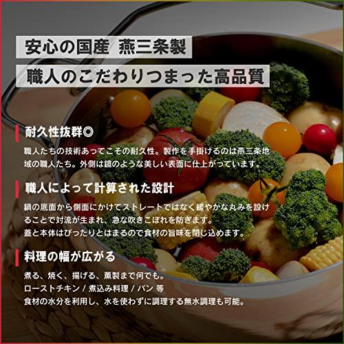 [Made in Tsubame-Sanjo] TSBBQ Light Stainless Steel Three-Layer Dutch Oven 6-inch Mirror Finish TSBBQ-011