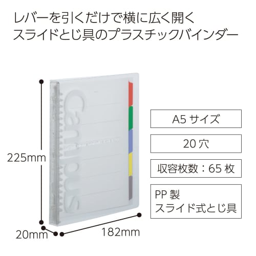 KOKUYO Loose Leaf Binder Campus Slim A5 20 Holes Up to 65 Sheets Transparent Ru-P133NT