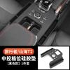 Fit For Jetour Traveler Shanhai T2 Car Central Control Cup Holder Silicone Pad Gear Shift Silicone Pad Anti Slip Protective Mat