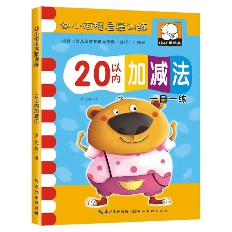 54 Pages Children's Addition and Subtraction Learning Math Students Handwriting Copybook Preschool Mathematics Exercise Book