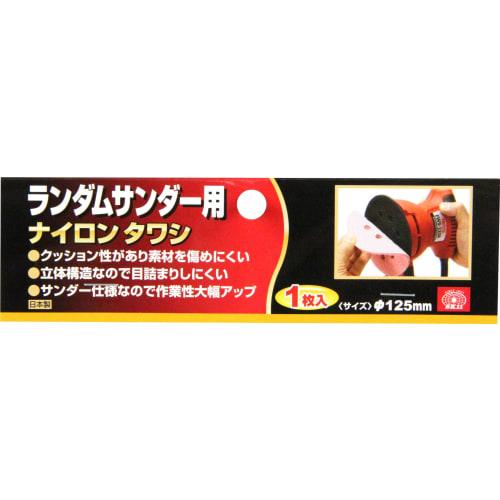 SK11 (SK11) Nylon scrubber for random sander 125mm Green #600